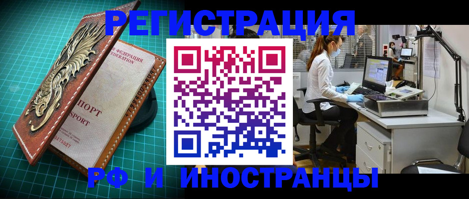 временная регистрация в квартире в Карталах