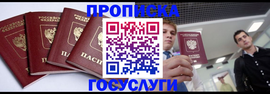 временная регистрация 2025 в Карталах