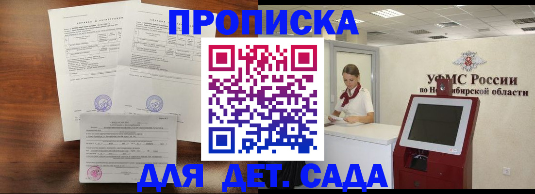 прописка в квартире в Карталах