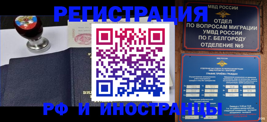 временная регистрация поиск в Карталах