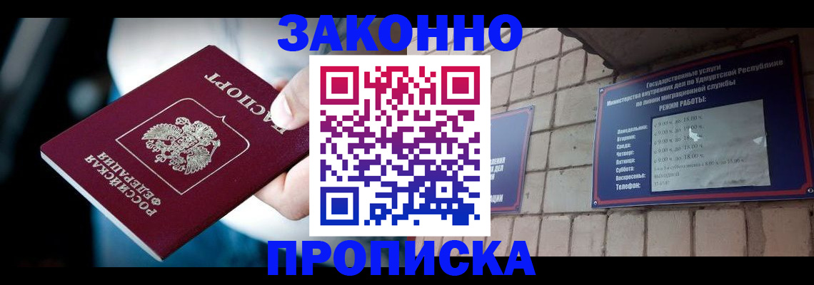 временная регистрация для школы в Карталах