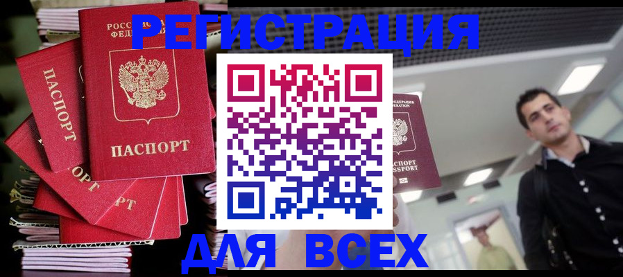 прописка паспорт в Карталах